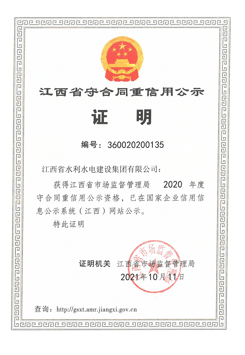 2020年PG电子黄金城夺宝建设度守条约重信用.jpg